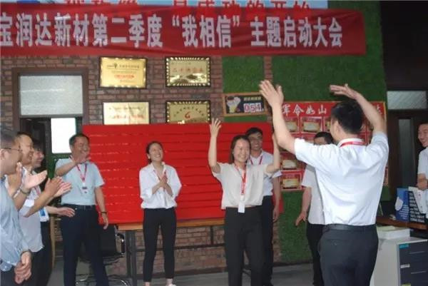 寶潤達(dá)