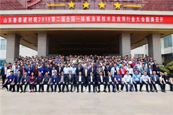“一體板行業(yè)的春天來了！”寶潤(rùn)達(dá)受邀參加中國(guó)一體板行業(yè)大會(huì)