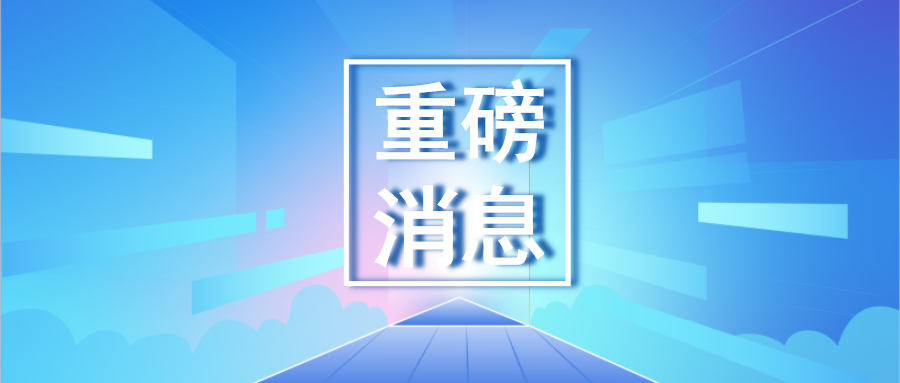 【重磅】海外之聲，寶潤達(dá)馬來西亞工廠正式投產(chǎn)！