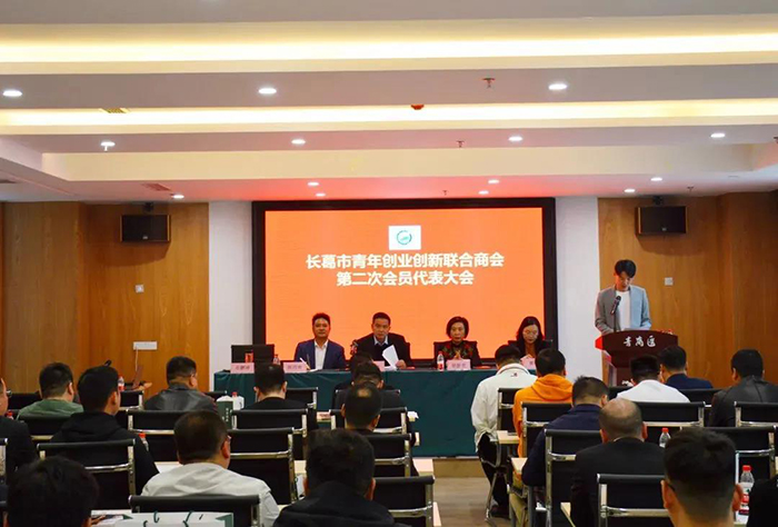 我市青創(chuàng)聯(lián)代表大會盛大召開，寶潤達(dá)董事長黃強(qiáng)再次榮膺“常務(wù)會長”