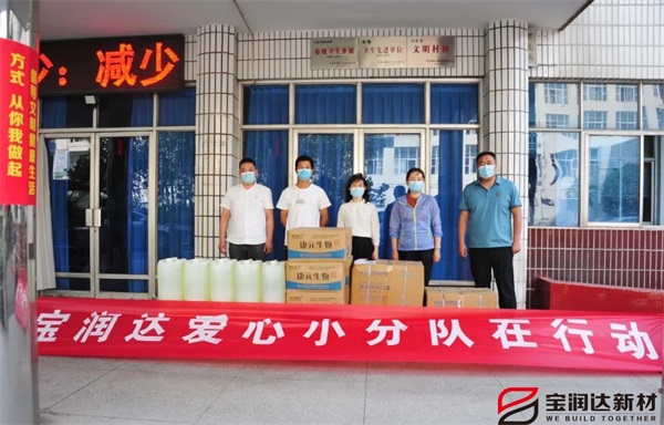抗疫有我，寶潤達愛心小分隊在行動